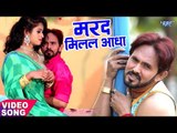J P Tiwari NEW लोकगीत 2017 - Marad Milal Aadha - Doli Uthal Yaar Ke - Superhit Bhojpuri Sad Songs