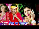 2018 का सुपरहिट गाना - दिल बा दिवाना - Dil Ba Diwana Saiya - Abhijeet Sawan - Bhojpuri Hit Song 2018