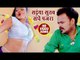 Antra Singh Priyanka का लगन में बजने वाला हिट गाना - Saiya Sutab Sange Pajara - Bhojpuri Hit Songs