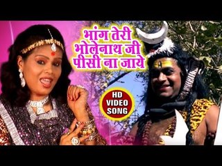 भांग तेरी भोलेनाथ जी पीसी ना जाये - He Mahadani Maa - Laxmi Dubey - Hindi Shiv Bhajan 2017