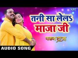 Pawan Singh और Akshra Singh का सुपरहिट गाना - Tani Sa Lela Maja Ji - Bhojpuri Hit Songs 2018 New