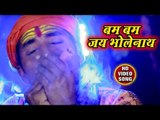 Ram Ji Ravi (2018) का सुपरहिट काँवर भजन - Bam Bam Jai Bholenath - Bhojpuri Kanwar Hit Song 2018