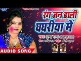 Pushpa Rana का सुपरहिट NEW हिट होली - Jija Rang Jan Dali Ghaghariya Me - Bhojpuri Hit Songs 2018