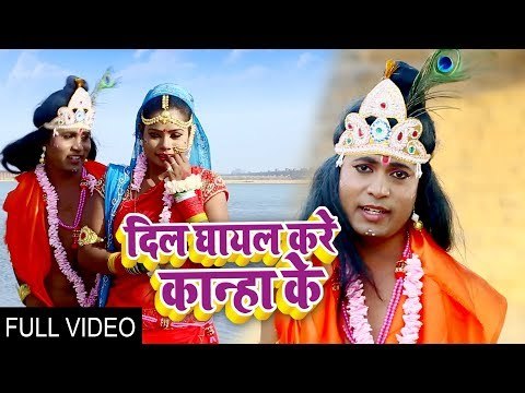 सुपरहिट कृष्ण भजन - Dil Ghayal Kare Kanha Ke - Jitendra Kumar Lucky - Krishan Bhajan 2017