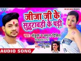 2018 का सबसे हिट होली गीत - Ankush - Sughurawahi Ke Padi - Holi Jindabad - Bhojpuri Holi Songs 2018