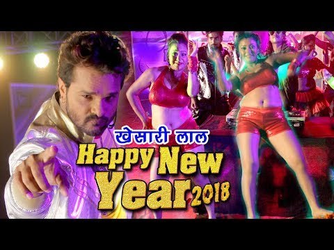 NEW YEAR PARTY SONG - Khesari Lal - Ae Dj Wale Bhai - Muqaddar - Bhojpuri Superhit Hit Songs 2017