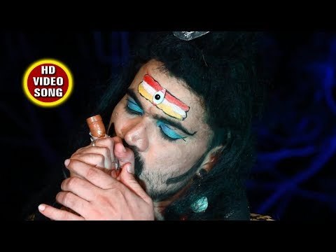 Arbhangiya Ke Bhangiye Me - Mahima Mahadev Ke - Gautam Gaurav - Bhojpuri Kanwar hit Song 2018