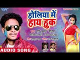 Shani Kumar Shaniya सुपरहिट होली गीत 2018 - Holiya Me Hay Huk - SUPERHIT Bhojpuri Hit Holi Songs