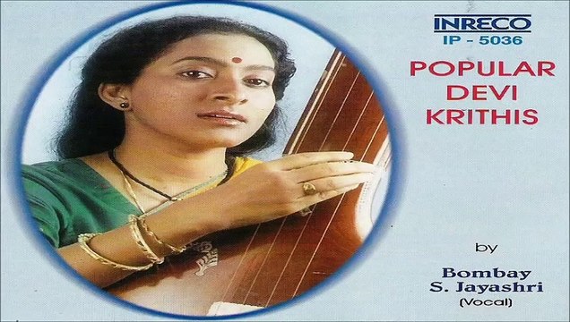 CARNATIC VOCAL ¦ POPULAR DEVI KRITHIS ¦ BOMBAY S. JAYASHRI ¦ JUKEBOX
