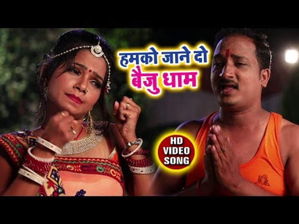 Superhit Kanwar Bhajan - Hamra Jayeda Baba Dham -Pradeep Kumar - Bhojpuri Kanwar Song 2018