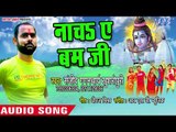 Nacha Ae Bam Ji - Ye Aoghaddani Tu Ta Bada Kamal Ho - Sanjeev Gagnacharya - Kanwar Hit Song 2018