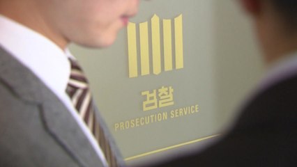 몸낮춘 檢, '국민기본권' 명분...수사권조정안 해법 찾을까? / YTN