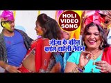 Pushpa Rana का सबसे हिट Holi गीत 2018 - Jija Ke Bahin - Rang Jan Dali Ghaghariya- Bhojpuri Holi Song