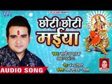 Satendra Pathak (2018) का सुपरहिट देवी गीत - Chhoti Chhoti Maiya - Hindi Devi Geet