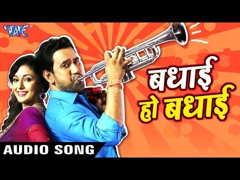 Saugandh (Movie Song) - Dinesh Lal Nirahua - Badhai Ho Badhai - Superhit Bhojpuri Movie Songs 2018