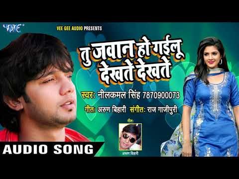 2018 का सबसे हिट पहला गाना - Tu Jawan Ho Gailu Dekhte Dekhte - Superhit Bhojpuri Hit Songs 2017
