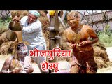 भोजपुरिया शेम्पू के कमाल - Comedy Scene - Comedy Scene From Bhojpuri Movie Khesari Ke Prem Rog Bhail