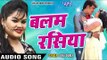 Anu Dubey (2018) का सबसे हिट लोकगीत - Balam Rasiya - Pyar Mohabbat - Superhit Bhojpuri Hit Song 2018