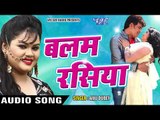 Anu Dubey (2018) का सबसे हिट लोकगीत - Balam Rasiya - Pyar Mohabbat - Superhit Bhojpuri Hit Song 2018