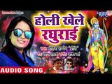 Mohini Pandey (2018) सुपरहिट होली गीत - Holi Khele Raghurai - Holi Me Hadkamp - Bhojpuri Holi Songs