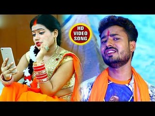 Balamua Devghar Jaeke - Chilam Tohar Turwaib Ho - Durgesh Nandan - Bhojpuri Kanwar Hit Song 2018