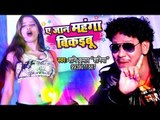 2018 का सबसे हिट गाना - Shani Kumar Shaniya - Ae Jaan Mahanga Bikaibu - Bhojpuri Hit Songs 2017 NEW