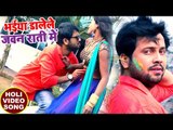 HD VIDEO - सुपरहिट होली गीत 2018 - Ajeet Anand - भईया डालेले जवन राती में - Bhojpuri Holi Songs