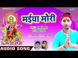 Subham Yadav (2018) का सुपरहिट देवी गीत - Maiya Mori - Sato Bahiniya Ke Shringar - Devi Geet