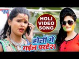 HD VIDEO - होली में गइलS परदेश - Antra Singh Priyanka - Holi Me Gail Pardesh - Bhojpuri Holi Songs