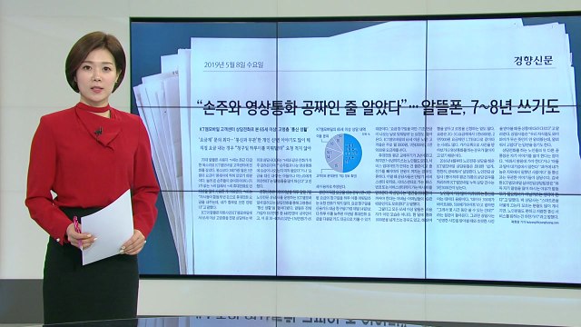 [앵커pick] 65세 이상 고령층 손주와 영상통화 공짜인 줄 外 / YTN