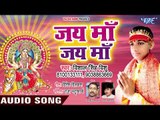 Vishal Singh Vishu (2018) का सुपरहिट देवी गीत - Jai Maa Jai Maa - Nav Din Navratar Ke - Devi Geet