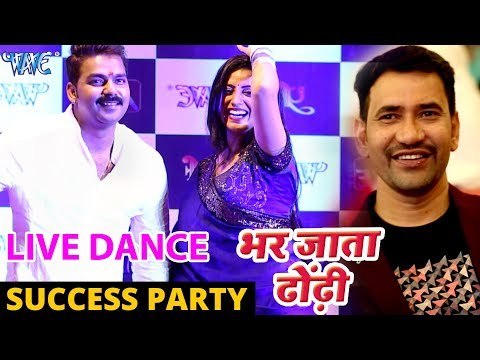 Live Dance (Success Party) - Pawan Singh, Nirahua, Akshara - Bhar Jata Dhodi - Bhojpuri Songs 2018