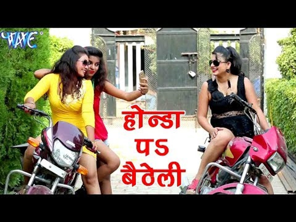 2018 का सबसे हिट गाना - होन्डा पs बैठेली - Bhuwar Lal Yadav - Ghas Gadhani Mehariya - Bhojpuri Songs