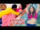 Bhojpuri का सबसे नया लोकगीत 2018 - Lahar Luta Raja - Kumar Abhishek Anjan - Bhojpuri Hit Songs 2018