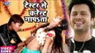 Ajit Anand (2018) का सबसे हिट गाना - Tester Se Karent Napata - Ghaghari Ke Hawa - Bhojpuri Hit Songs