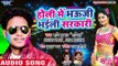 Shani Kumar Shaniya सुपरहिट होली गीत 2018 - Holi Me Bhauji Bhaili Sarkari - Bhojpuri Hit Holi Songs