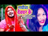 Pramod Premi Yadav सुपरहिट काँवर गीत 2018 - Nathiya Devghar Ke - Superhit Bhojpuri Sawan Song