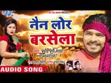 Pramod Premi Yadav का सुपर हिट चईता 2018 - Naina Se Lor Barsela - Bhojpuri Chaita Songs 2018