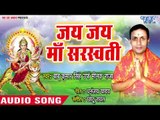 Babu Kumar Singh (2018) सुपरहिट देवी गीत -Jai Jai Maa Saraswati - Mangatari Balidan Vaishno Mata Re