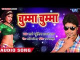 2018 का सबसे हिट नया गाना - Chumma Chumma - Lado Madheshiya - Bhojpuri Hit Songs 2018