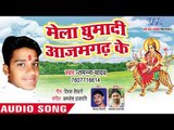 Tamanna Yadav का सुपरहिट देवी गीत (2018 ) - Mela Ghumadi Ajamgharh Ke - Bhojpuri Devi Geet 2018