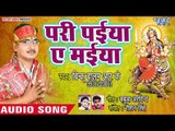 Binku Balma R K (2018) का सुपरहिट देवी गीत - Pari Paiya Ae Maiya - Hamar Maiya Dulri -Devi Geet 2018