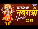 नवरात्री स्पेशल Top 10 भजन - Pawan Singh, Khesari Lal, Ritesh Pandey - Most Popular Mata Rani Bhajan