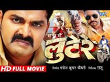 LOOTERE - लुटेरे - Superhit Bhojpuri Full Movie 2018 - Pawan Singh, Akshra, Yash Kumar
