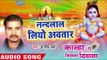 दिल को छूने वाला कृष्ण भजन - Krishan Kanhiya Liyo Avtar - Sanjeev Verma - Kanha Tu Kiska Deewana