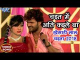 Khesari Lal का खाटी देशी चईता - चइत में अति कइले बा | New Bhojpuri Superhit Dehati Chaita Songs 2018