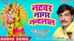 2018 सुपरहिट कृष्ण भजन - Natwar Naagar Nandlal- Mangal Madhukar - Krishan Bhajan 2018