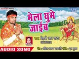 Bihari Lal Yadav (2018) देवी गीत || Mela Ghume Jayeb || Maiya Ke Chunari || Bhojpuri Devi Geet 2018