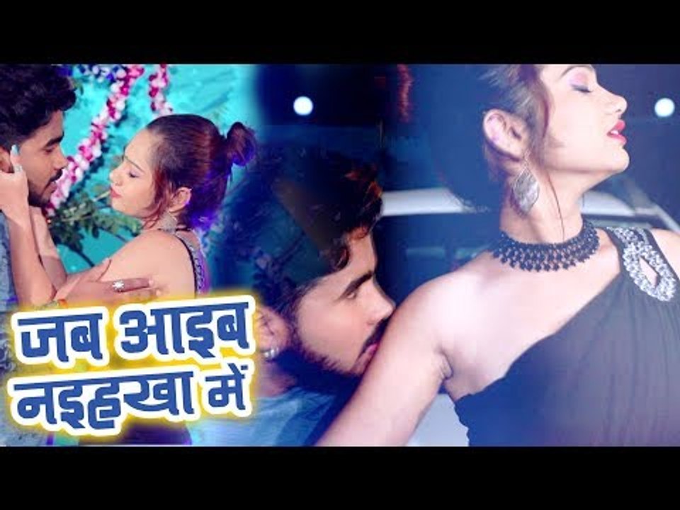 Dhaasu Singh का इस साल का धमाकेदार गाना - Jab Aaib Naihar Me - Naihar Me - Bhaojpuri Hit Song 2018