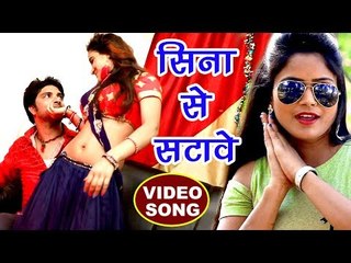 NEW BHOJPURI SONGS 2018 - Seena Se Satawa Sute Ke Beriya - Bhojpuri Hit Songs 2018